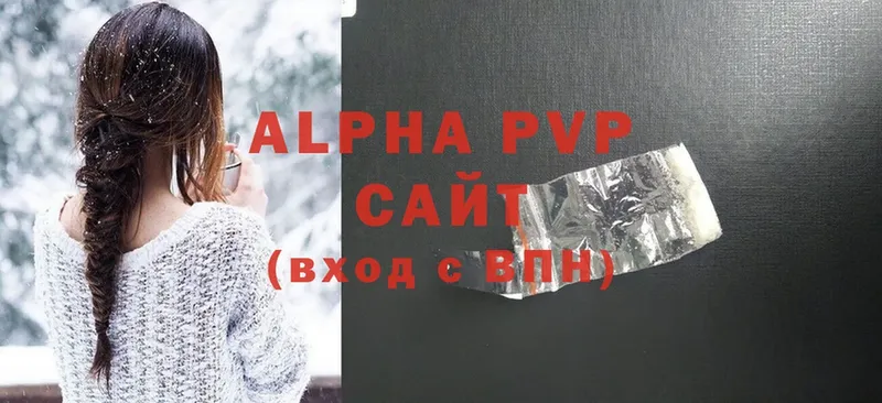 A-PVP мука  Рязань 