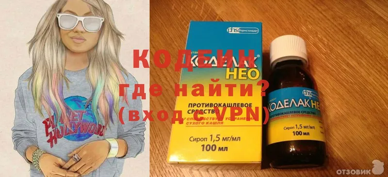 Codein Purple Drank  где купить наркоту  площадка как зайти  Рязань 