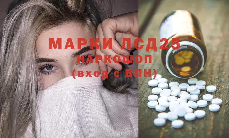 Лсд 25 экстази ecstasy  купить  цена  Рязань 